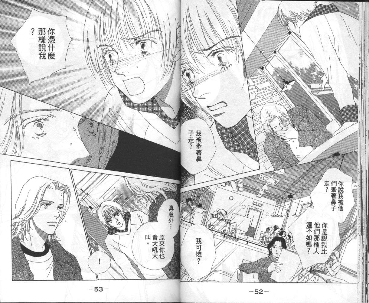 战神MARS韩漫全集-VOL15无删减无遮挡章节图片 