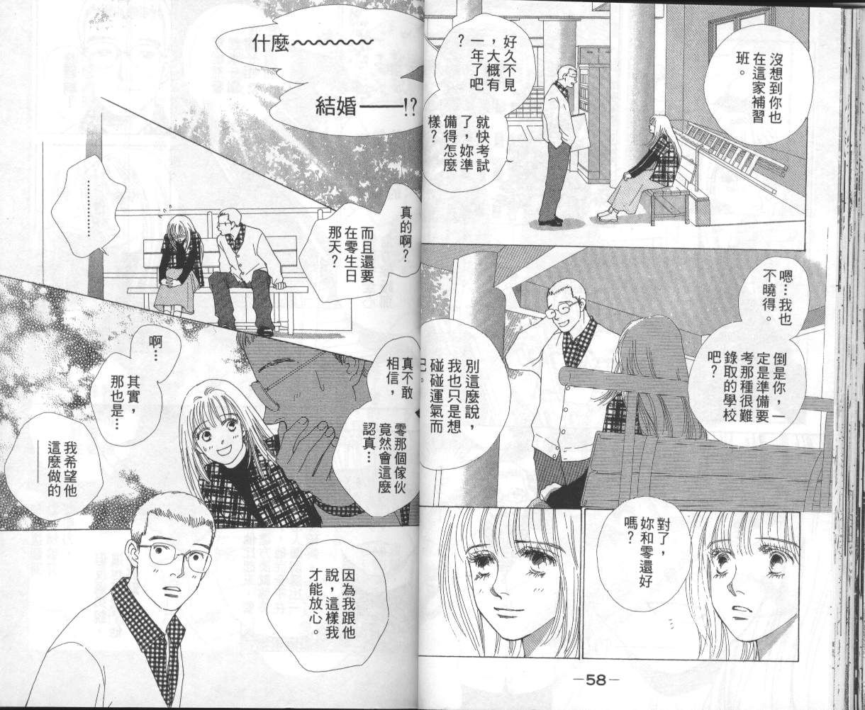 战神MARS韩漫全集-VOL15无删减无遮挡章节图片 