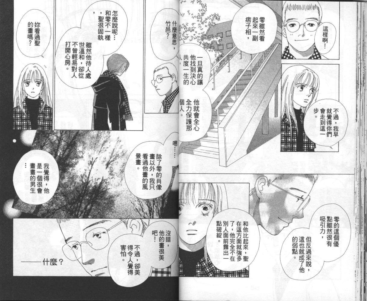 战神MARS韩漫全集-VOL15无删减无遮挡章节图片 