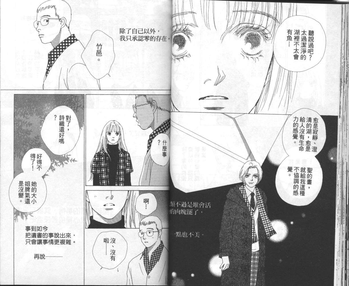 战神MARS韩漫全集-VOL15无删减无遮挡章节图片 