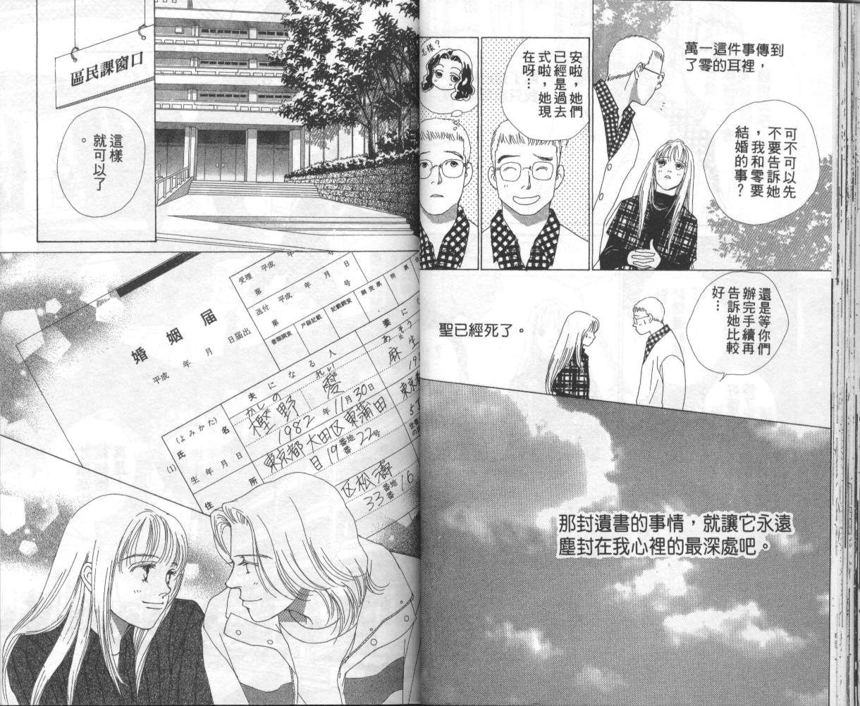 战神MARS韩漫全集-VOL15无删减无遮挡章节图片 
