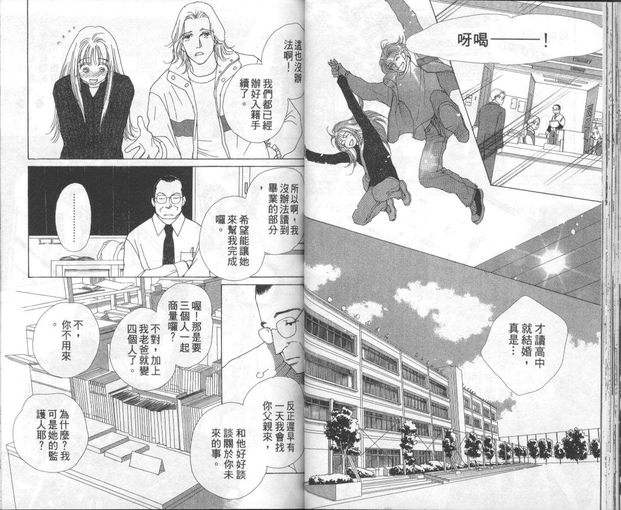 战神MARS韩漫全集-VOL15无删减无遮挡章节图片 