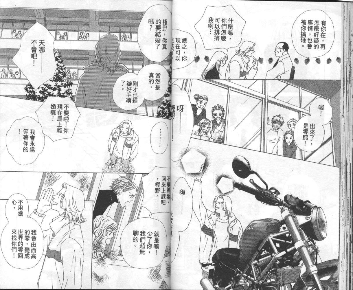战神MARS韩漫全集-VOL15无删减无遮挡章节图片 