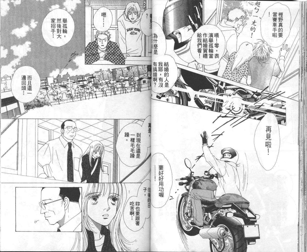 战神MARS韩漫全集-VOL15无删减无遮挡章节图片 