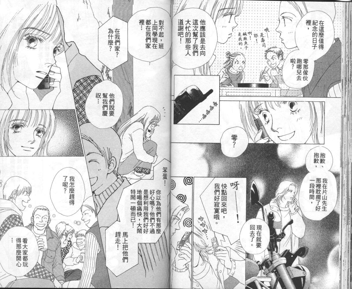 战神MARS韩漫全集-VOL15无删减无遮挡章节图片 