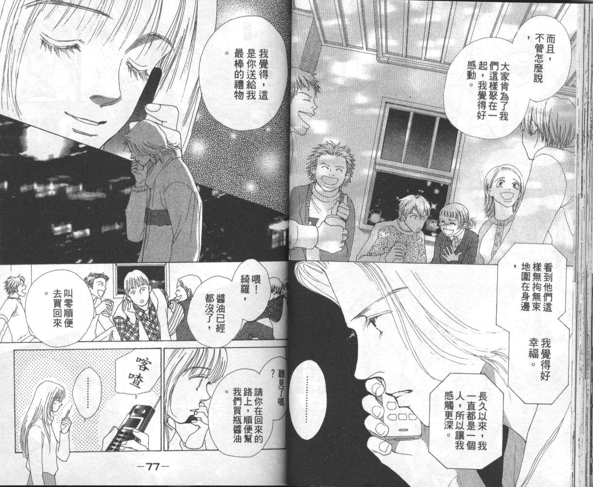 战神MARS韩漫全集-VOL15无删减无遮挡章节图片 