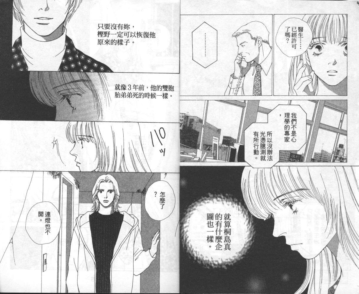 战神MARS韩漫全集-VOL15无删减无遮挡章节图片 