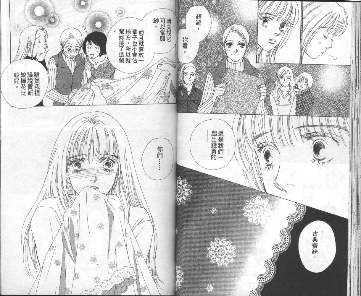 战神MARS韩漫全集-VOL15无删减无遮挡章节图片 