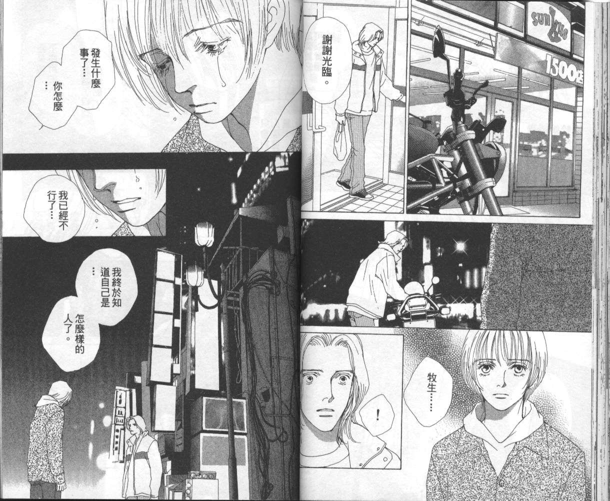 战神MARS韩漫全集-VOL15无删减无遮挡章节图片 