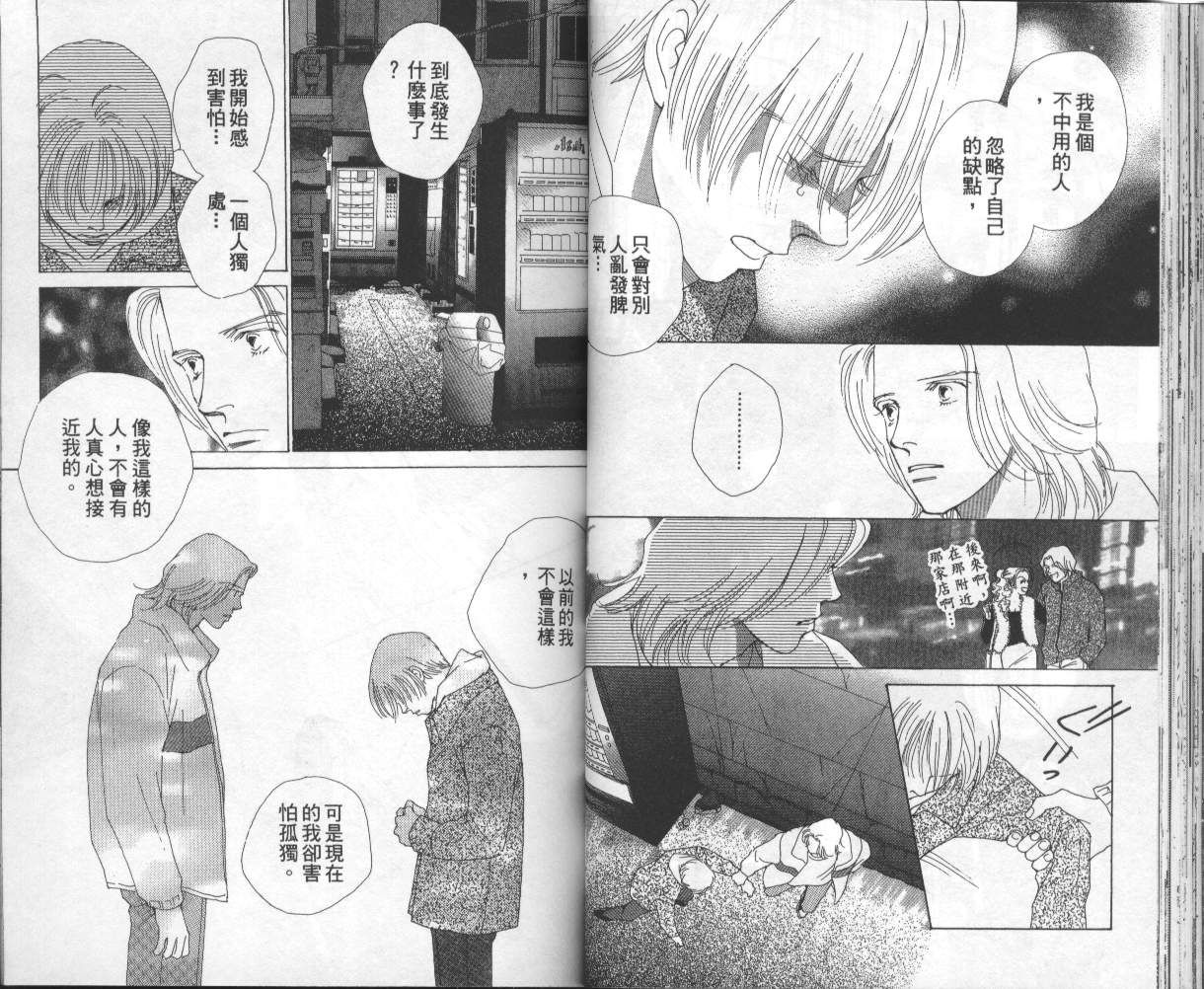 战神MARS韩漫全集-VOL15无删减无遮挡章节图片 