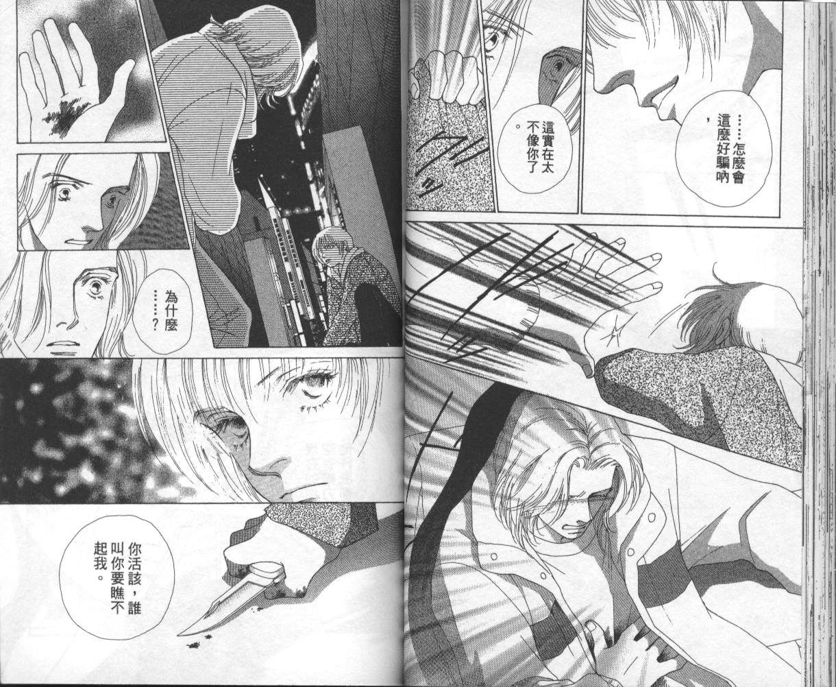 战神MARS韩漫全集-VOL15无删减无遮挡章节图片 