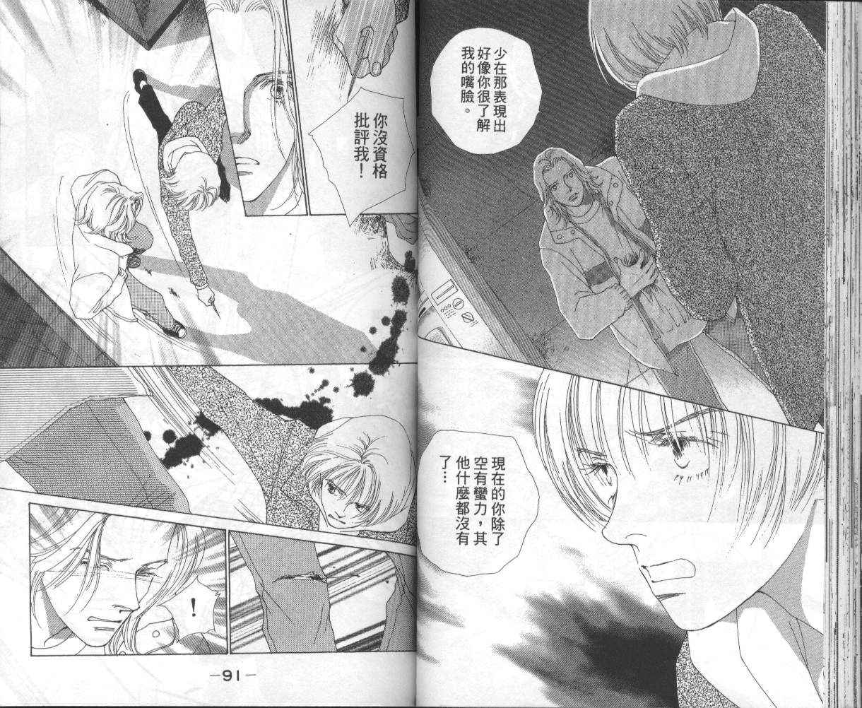 战神MARS韩漫全集-VOL15无删减无遮挡章节图片 