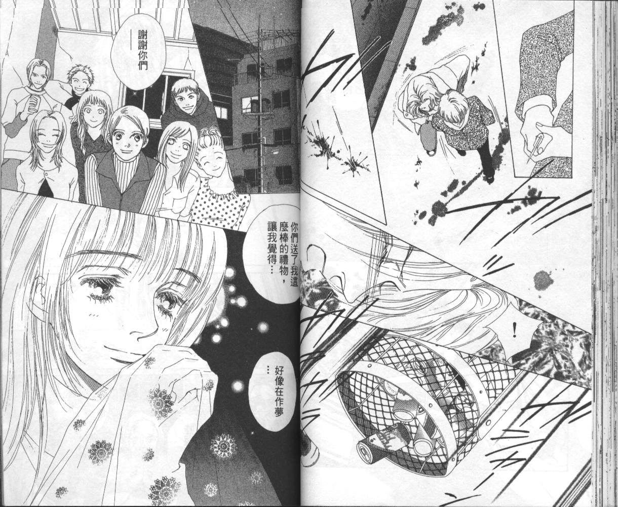战神MARS韩漫全集-VOL15无删减无遮挡章节图片 