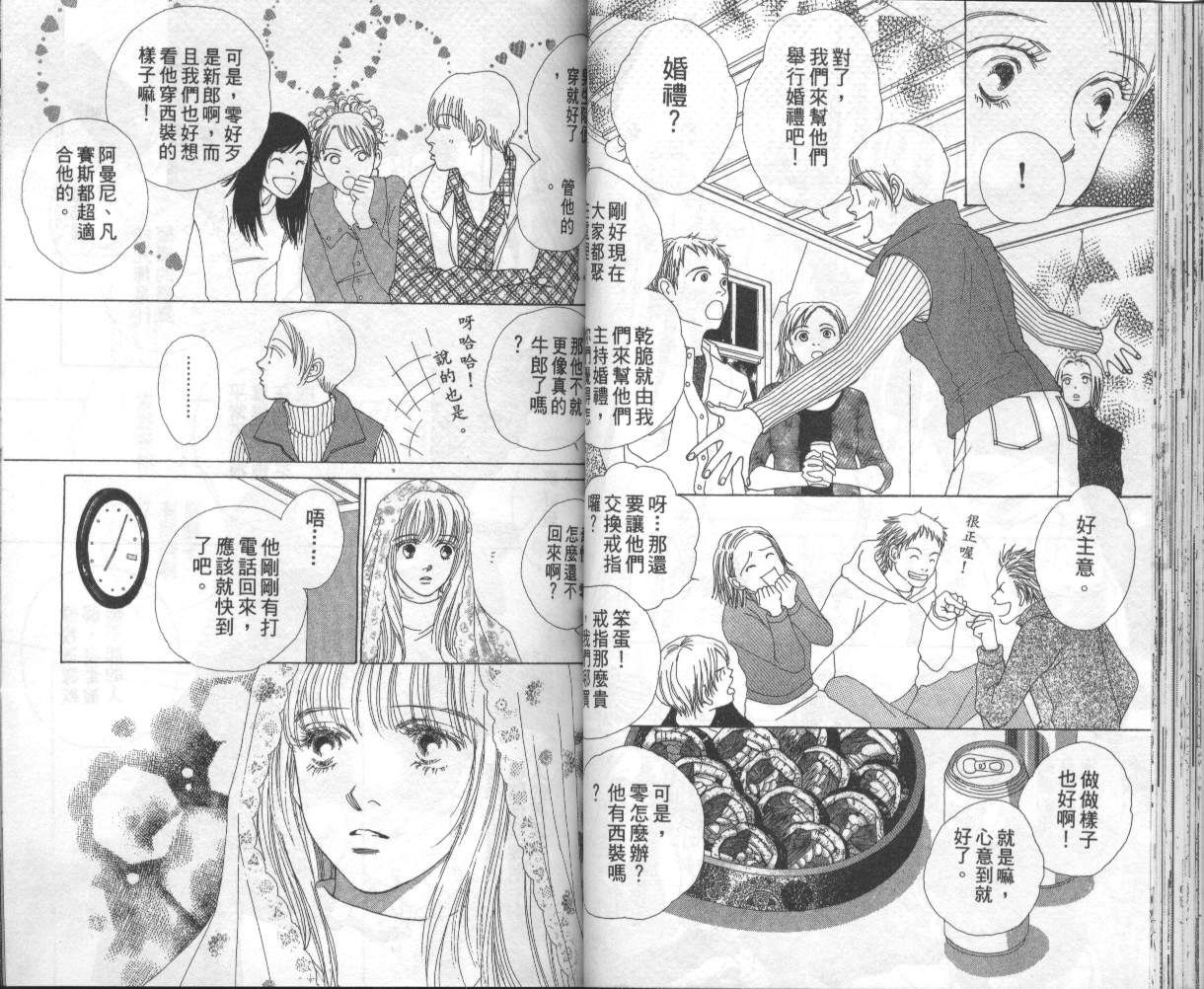 战神MARS韩漫全集-VOL15无删减无遮挡章节图片 