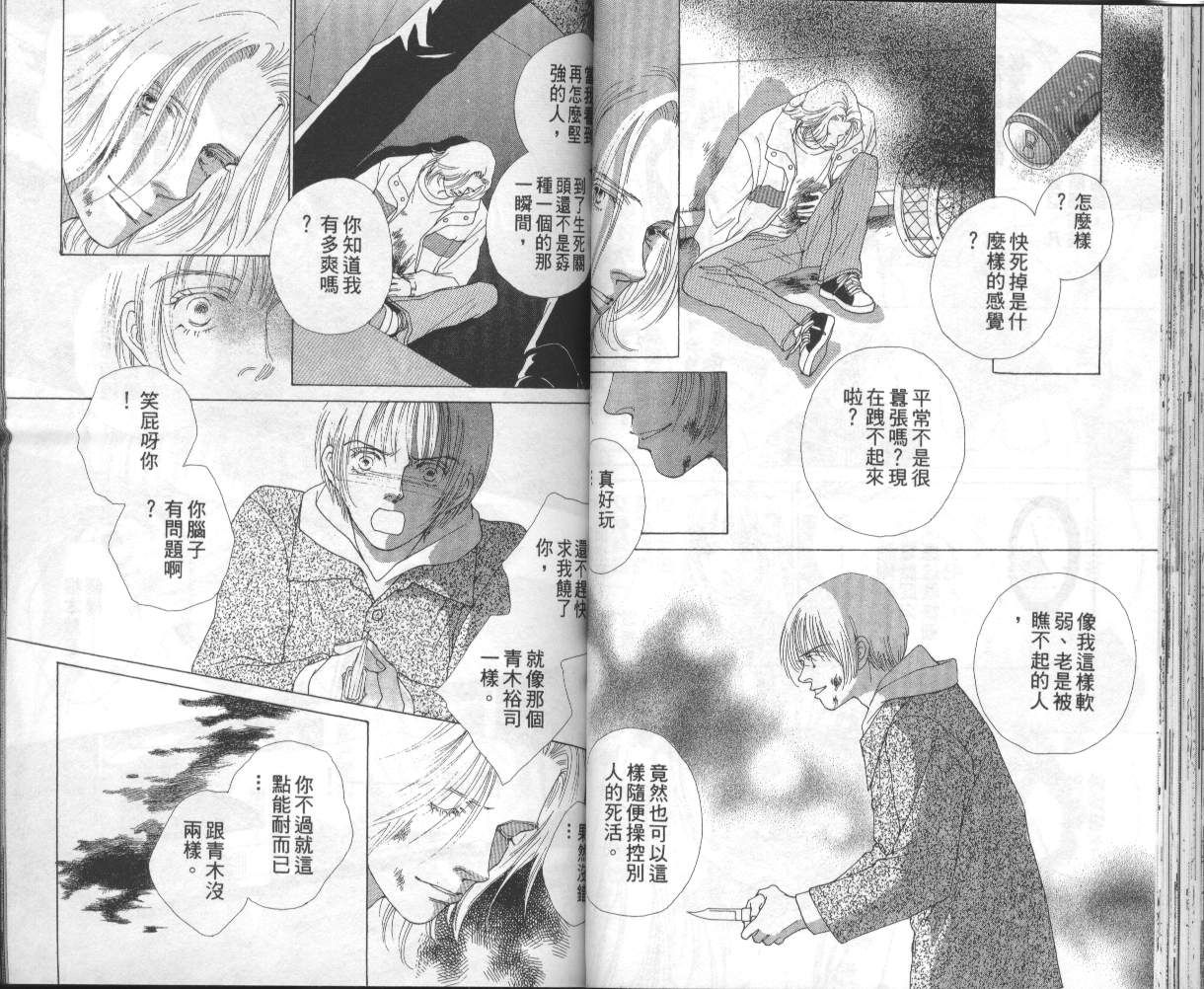 战神MARS韩漫全集-VOL15无删减无遮挡章节图片 