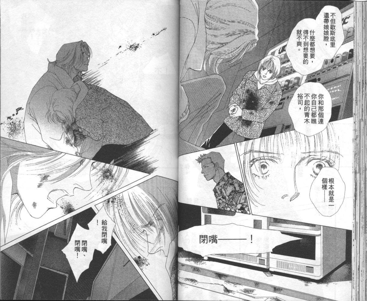 战神MARS韩漫全集-VOL15无删减无遮挡章节图片 