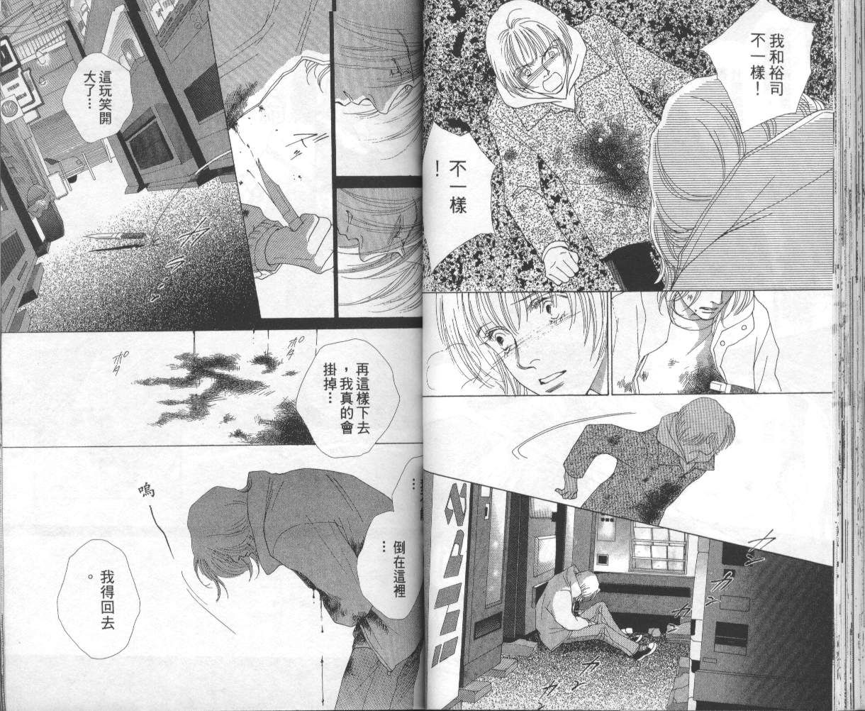战神MARS韩漫全集-VOL15无删减无遮挡章节图片 
