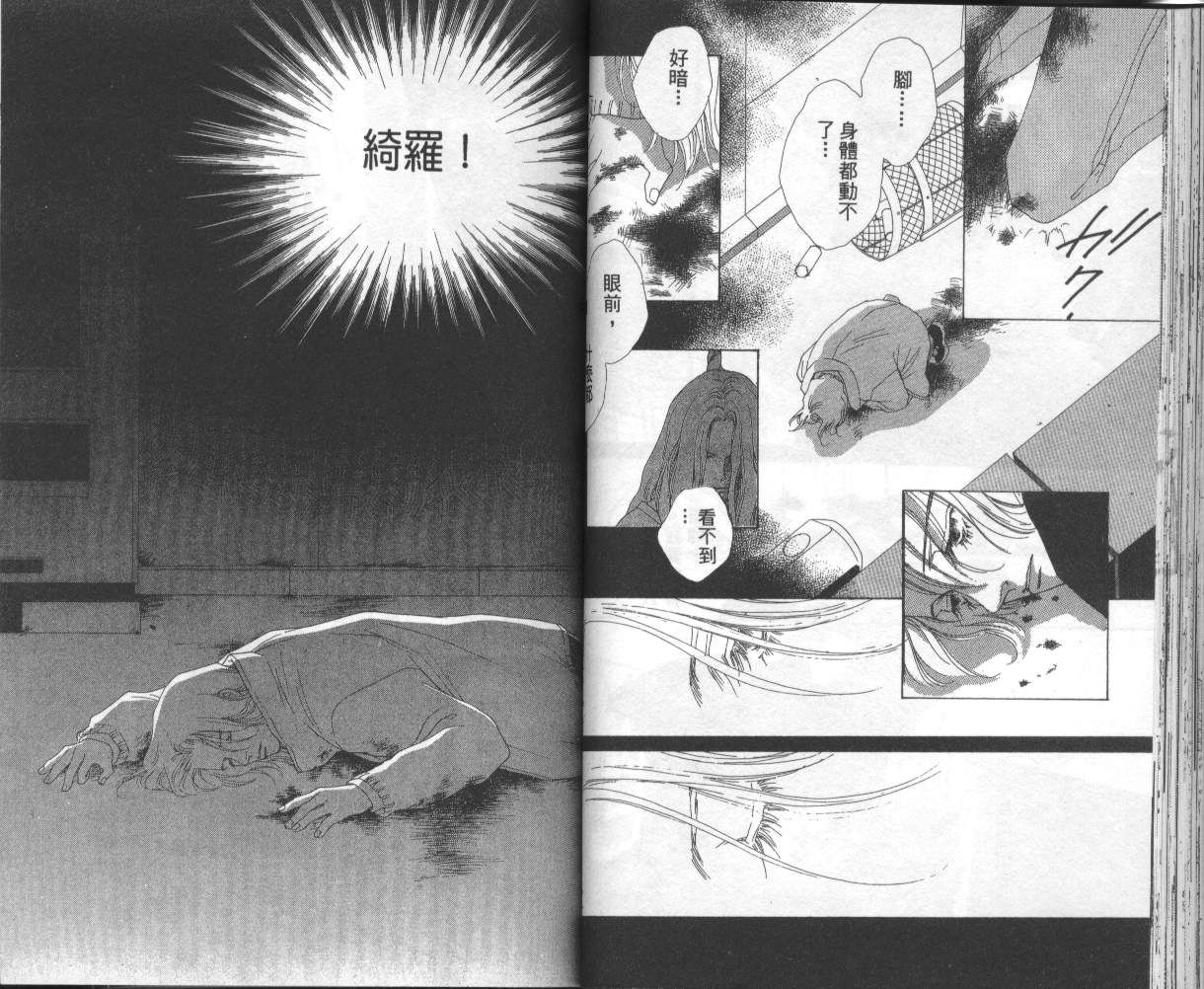战神MARS韩漫全集-VOL15无删减无遮挡章节图片 