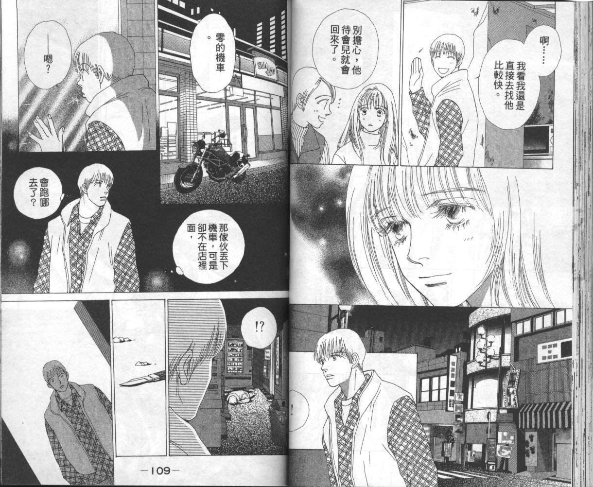 战神MARS韩漫全集-VOL15无删减无遮挡章节图片 