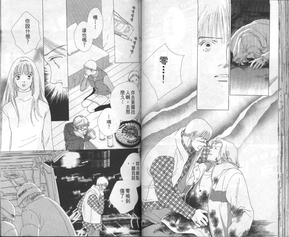战神MARS韩漫全集-VOL15无删减无遮挡章节图片 