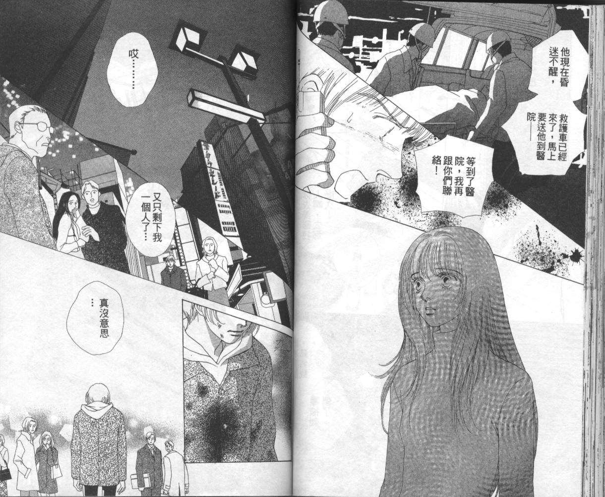 战神MARS韩漫全集-VOL15无删减无遮挡章节图片 