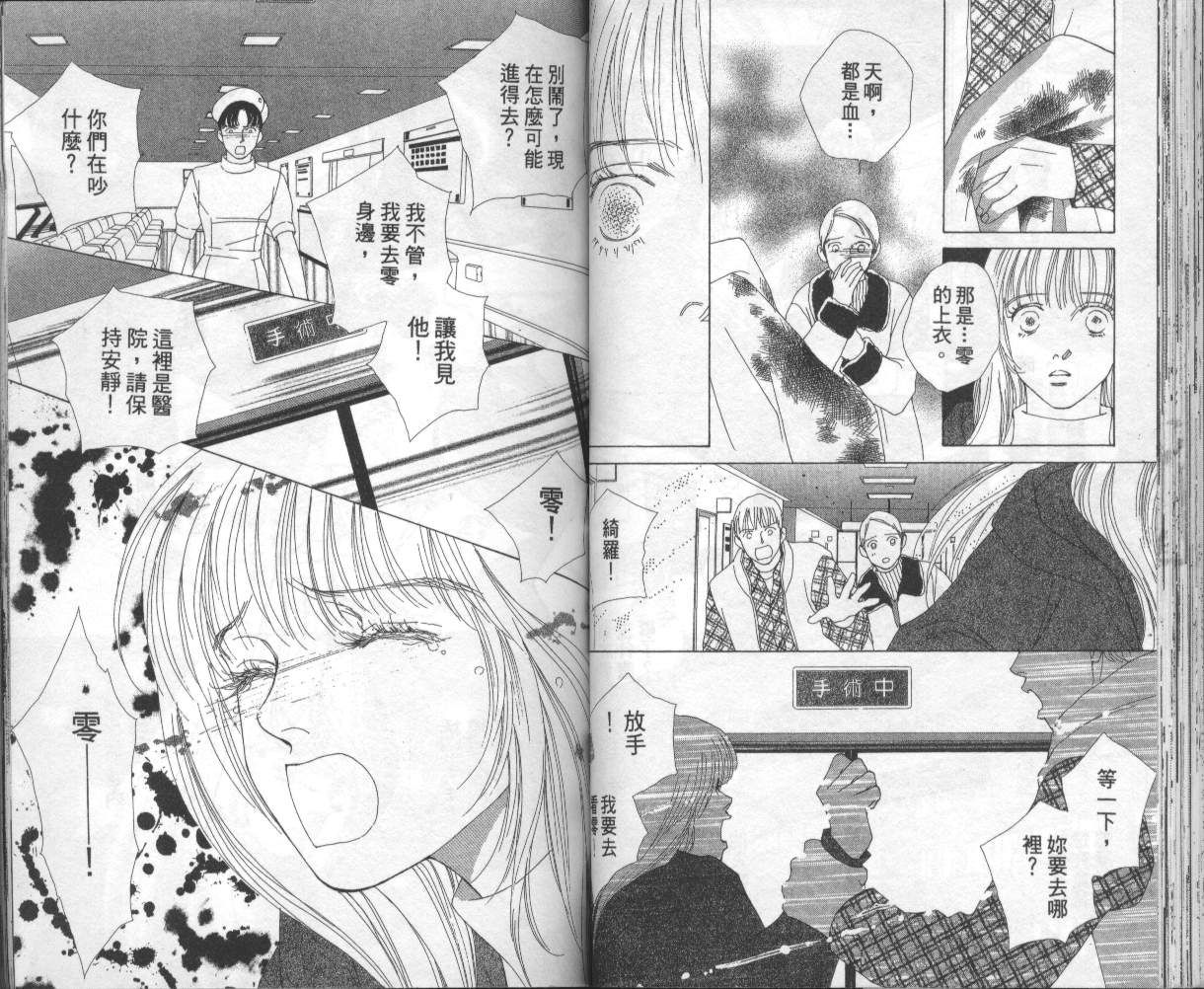 战神MARS韩漫全集-VOL15无删减无遮挡章节图片 
