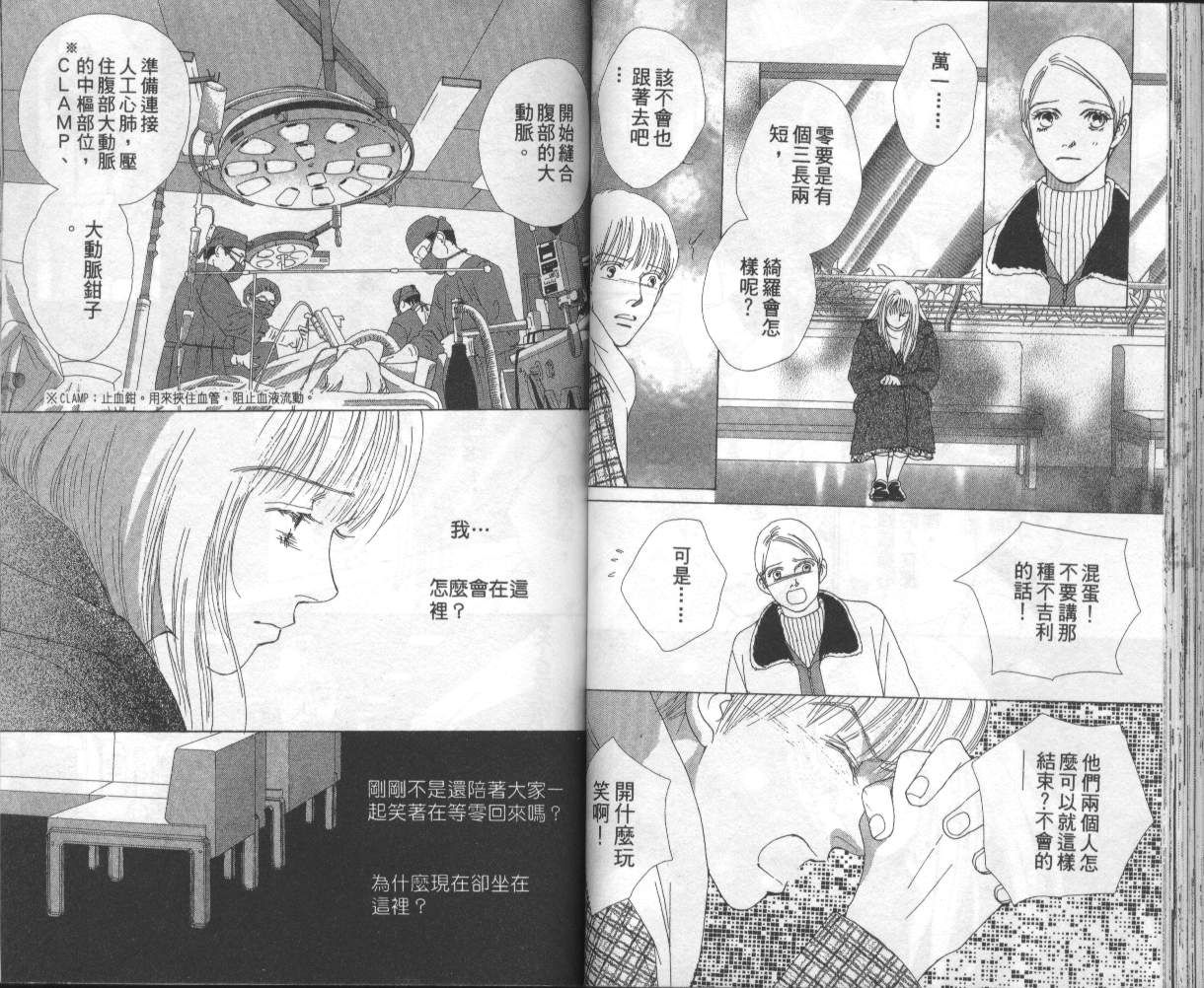 战神MARS韩漫全集-VOL15无删减无遮挡章节图片 