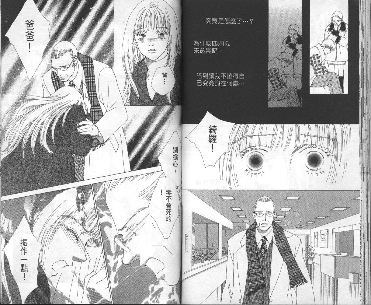 战神MARS韩漫全集-VOL15无删减无遮挡章节图片 