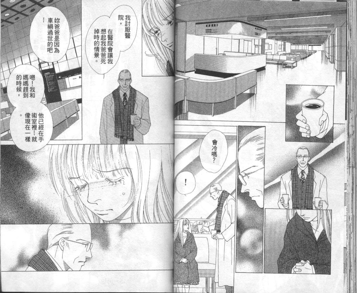 战神MARS韩漫全集-VOL15无删减无遮挡章节图片 