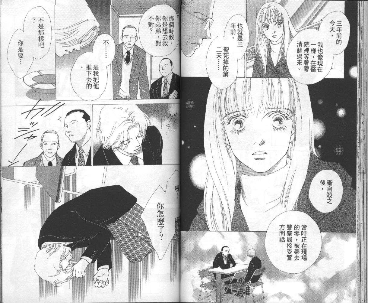 战神MARS韩漫全集-VOL15无删减无遮挡章节图片 