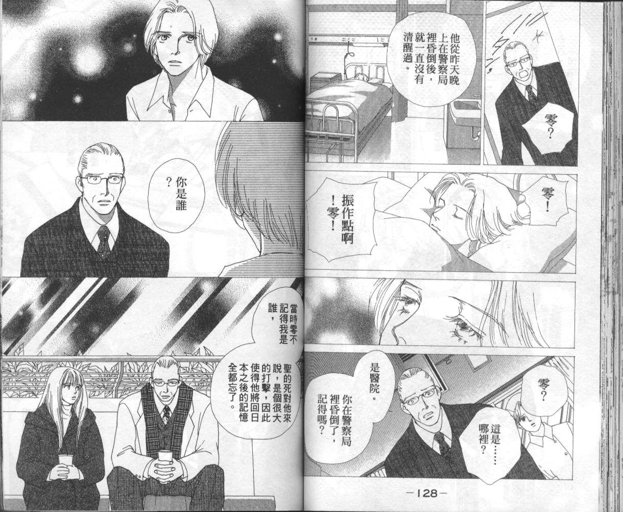 战神MARS韩漫全集-VOL15无删减无遮挡章节图片 