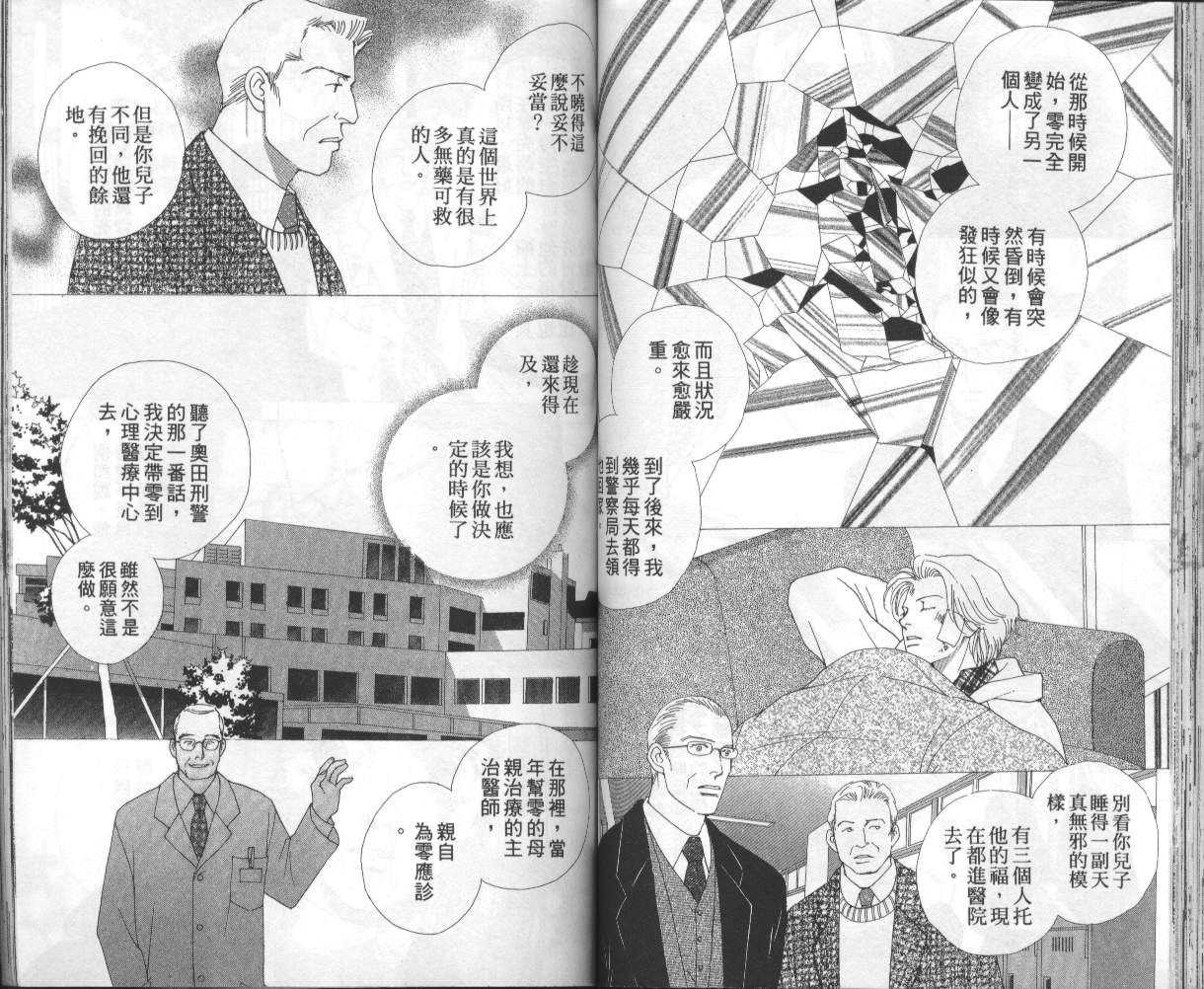 战神MARS韩漫全集-VOL15无删减无遮挡章节图片 