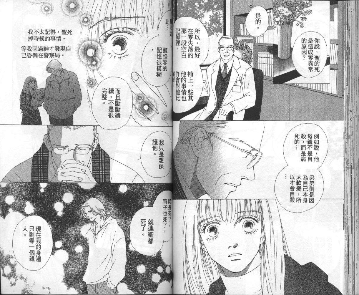 战神MARS韩漫全集-VOL15无删减无遮挡章节图片 
