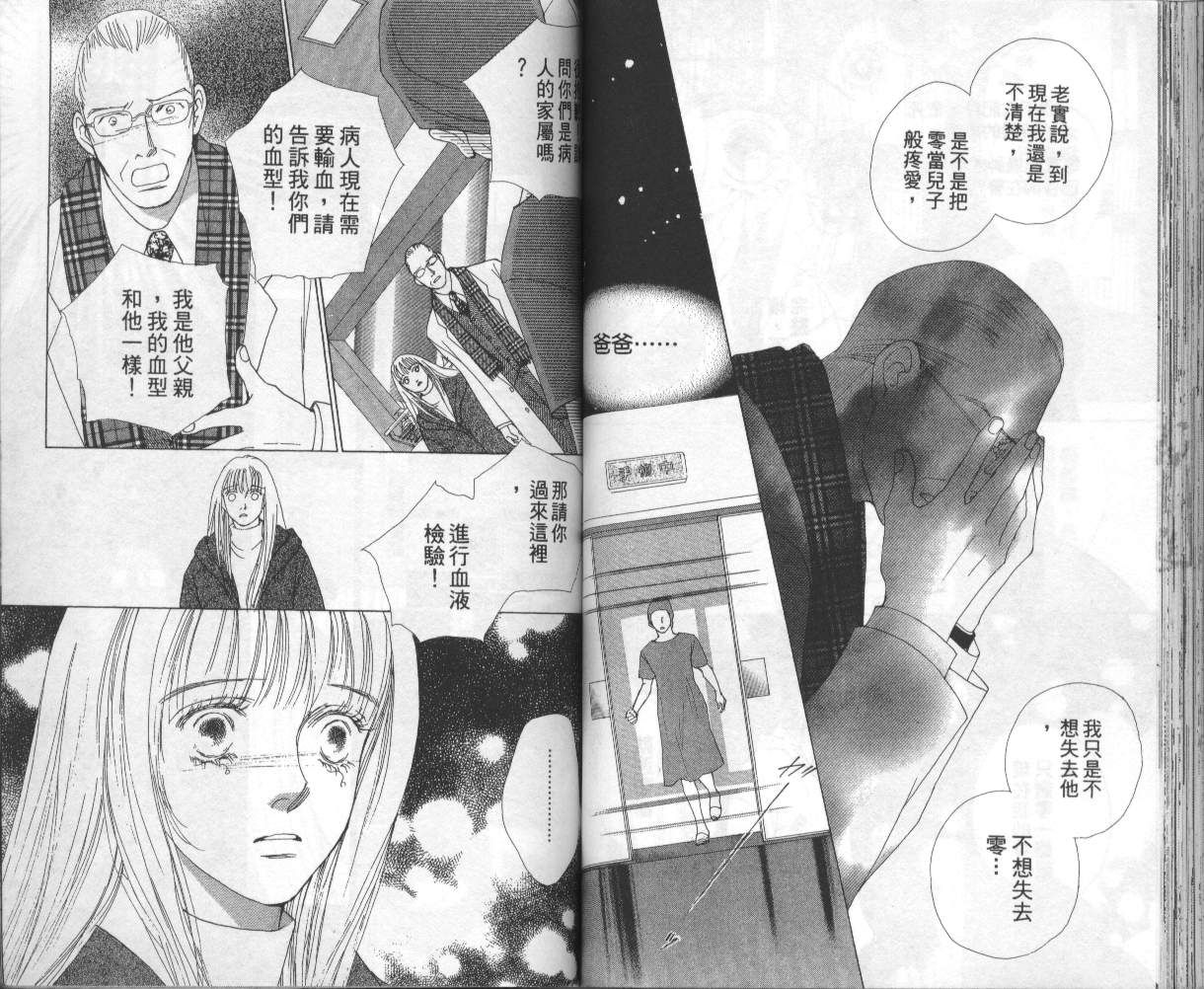 战神MARS韩漫全集-VOL15无删减无遮挡章节图片 