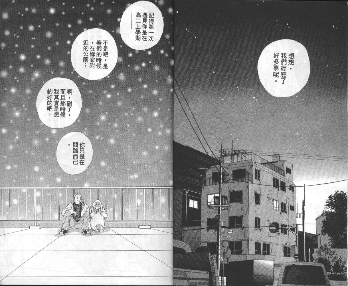 战神MARS韩漫全集-VOL15无删减无遮挡章节图片 