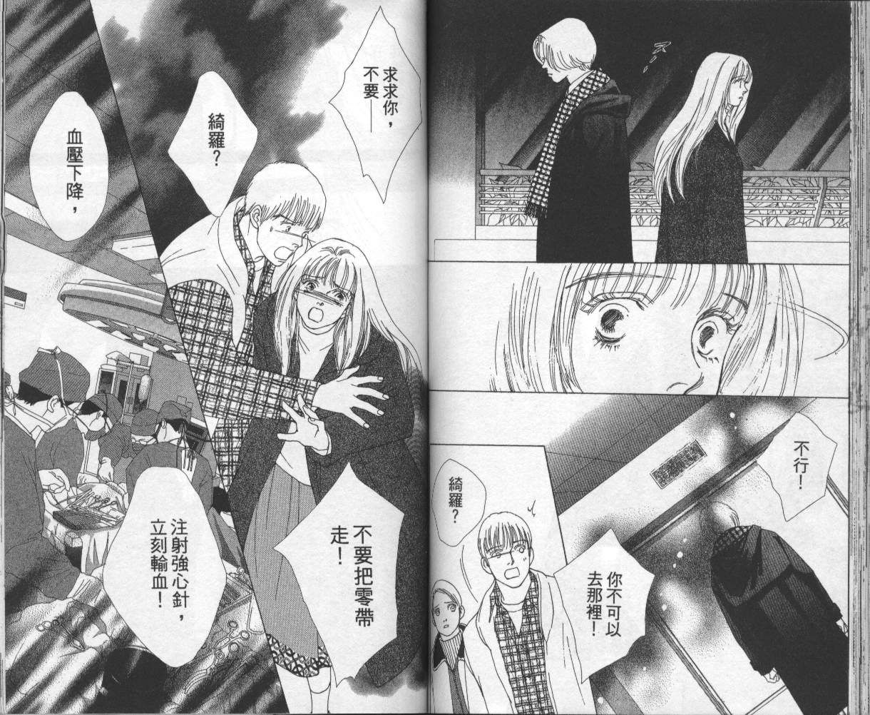 战神MARS韩漫全集-VOL15无删减无遮挡章节图片 