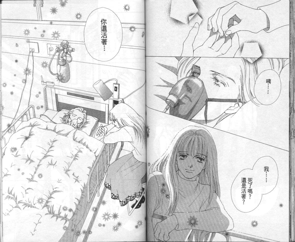 战神MARS韩漫全集-VOL15无删减无遮挡章节图片 