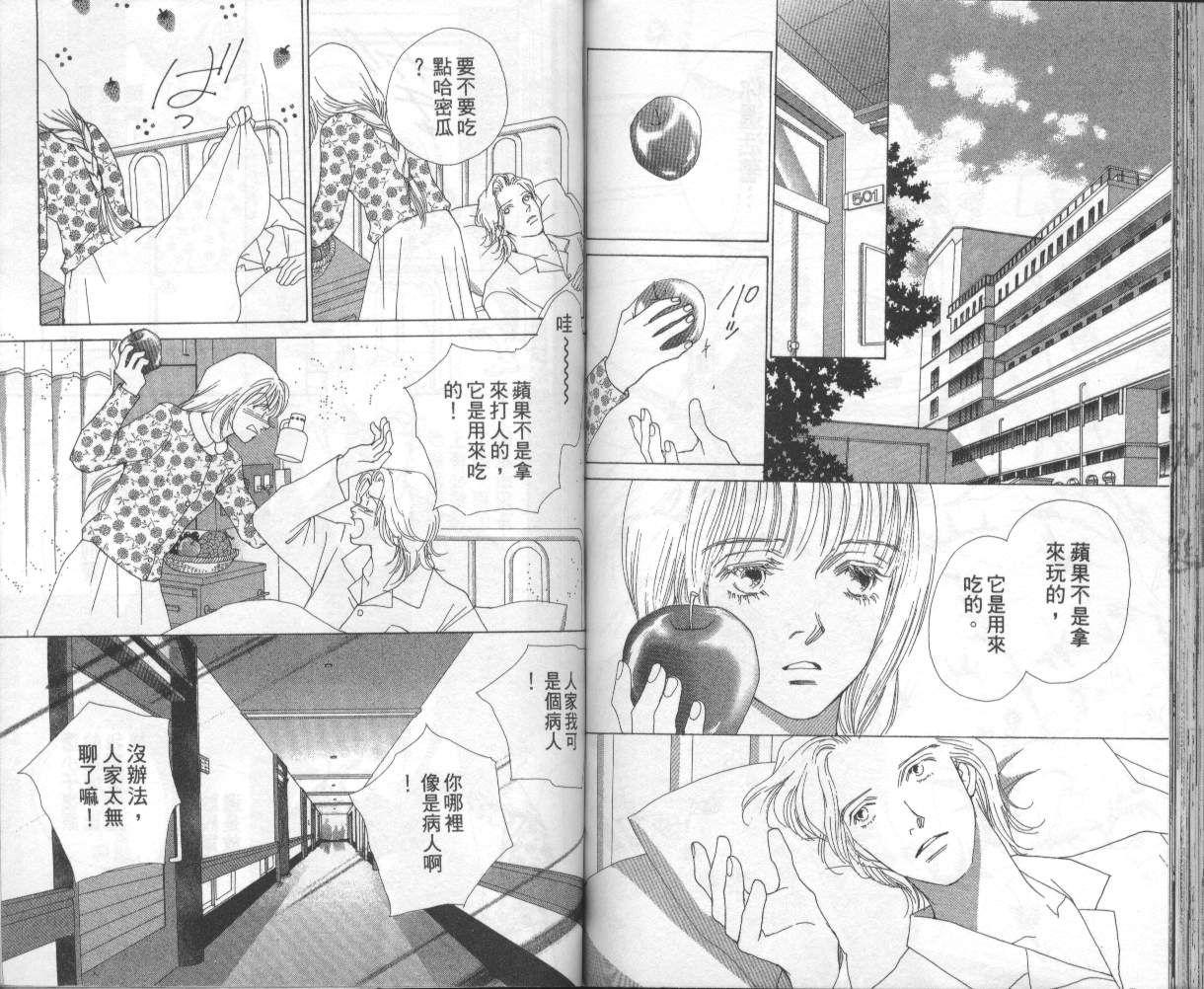战神MARS韩漫全集-VOL15无删减无遮挡章节图片 