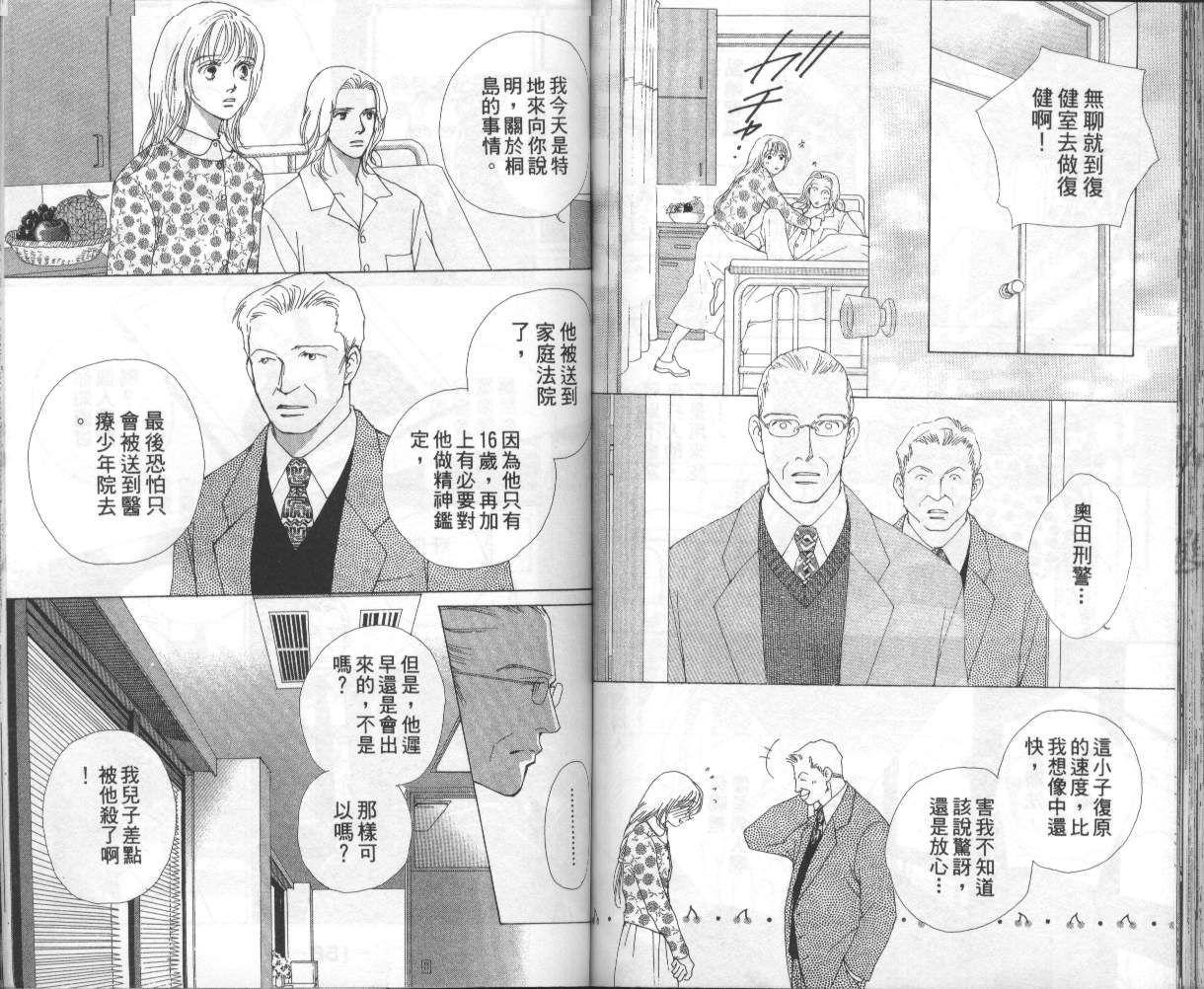战神MARS韩漫全集-VOL15无删减无遮挡章节图片 