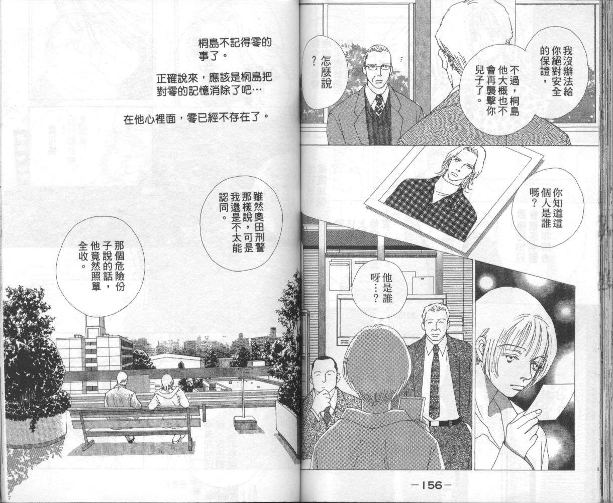 战神MARS韩漫全集-VOL15无删减无遮挡章节图片 