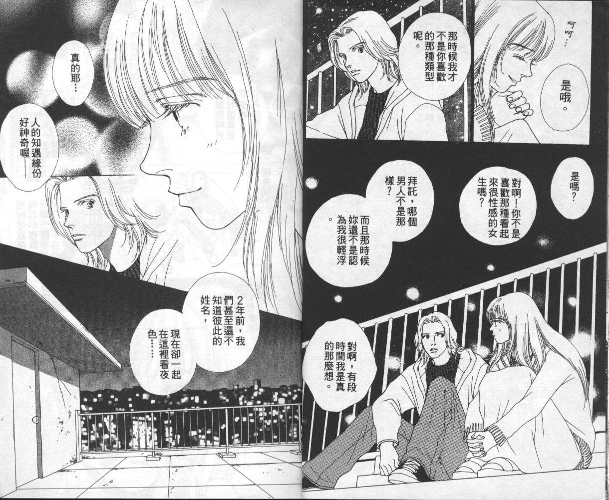 战神MARS韩漫全集-VOL15无删减无遮挡章节图片 