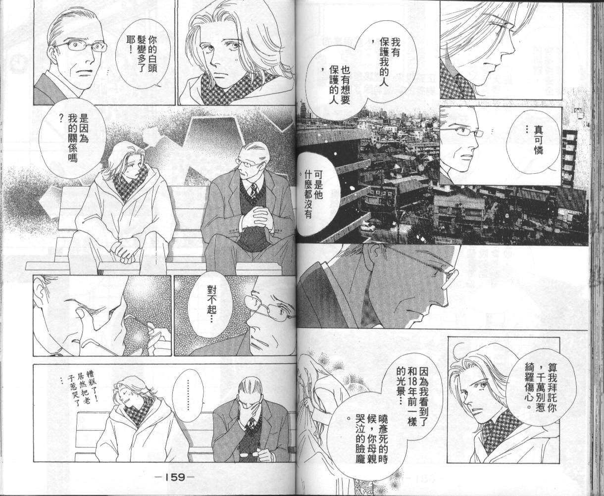 战神MARS韩漫全集-VOL15无删减无遮挡章节图片 
