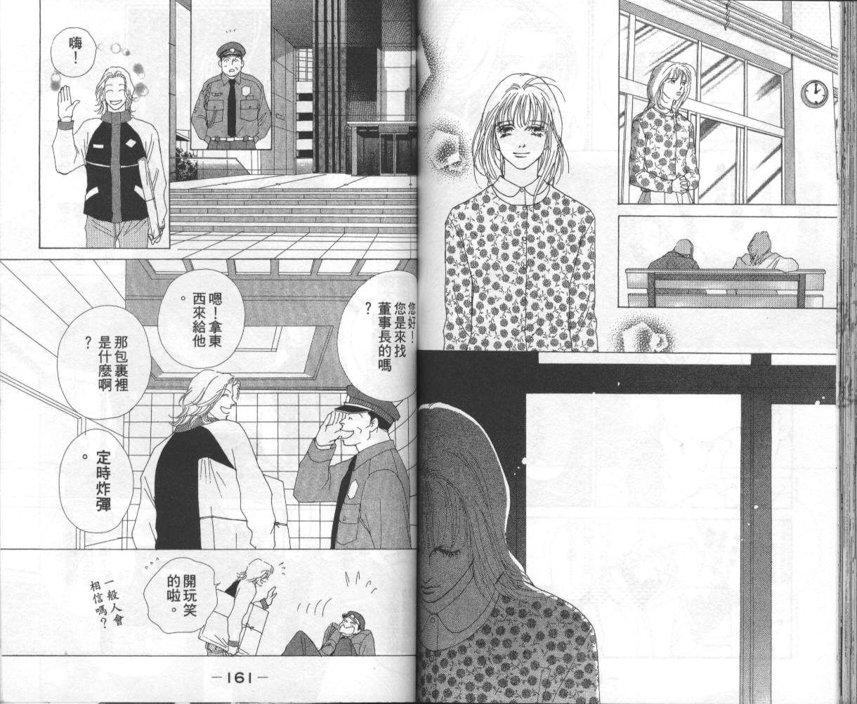 战神MARS韩漫全集-VOL15无删减无遮挡章节图片 