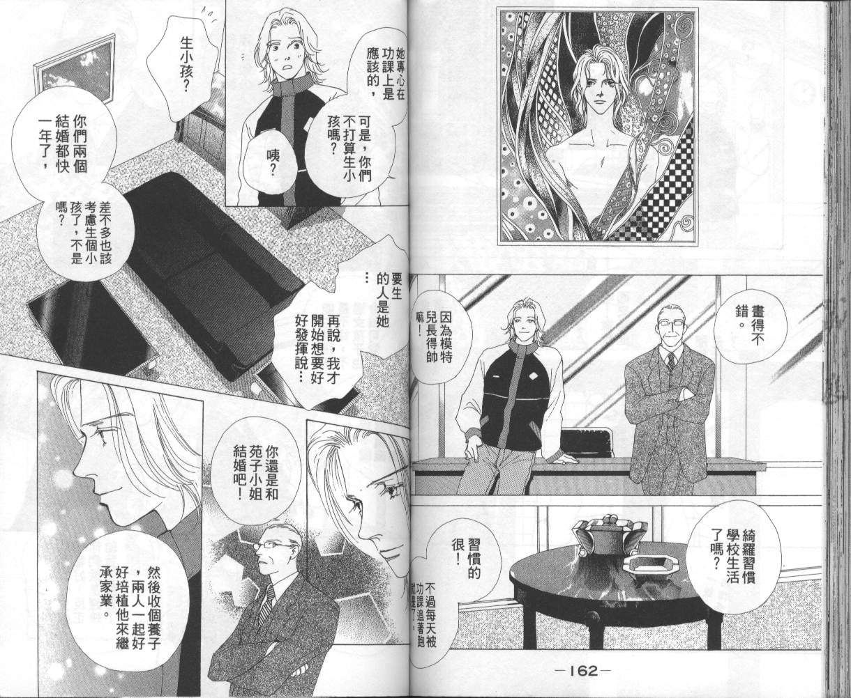战神MARS韩漫全集-VOL15无删减无遮挡章节图片 