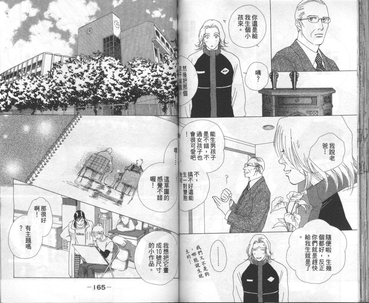 战神MARS韩漫全集-VOL15无删减无遮挡章节图片 