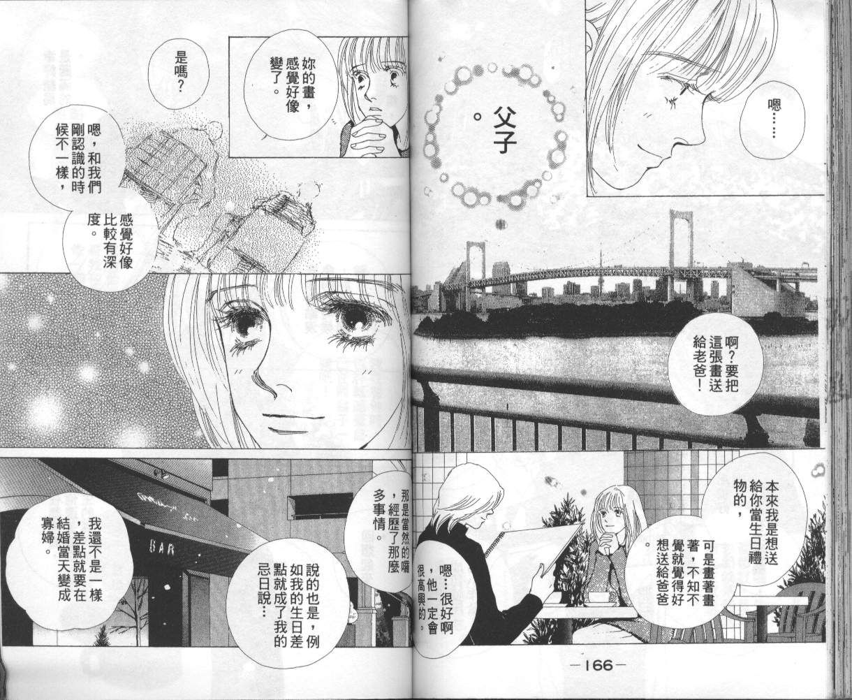 战神MARS韩漫全集-VOL15无删减无遮挡章节图片 