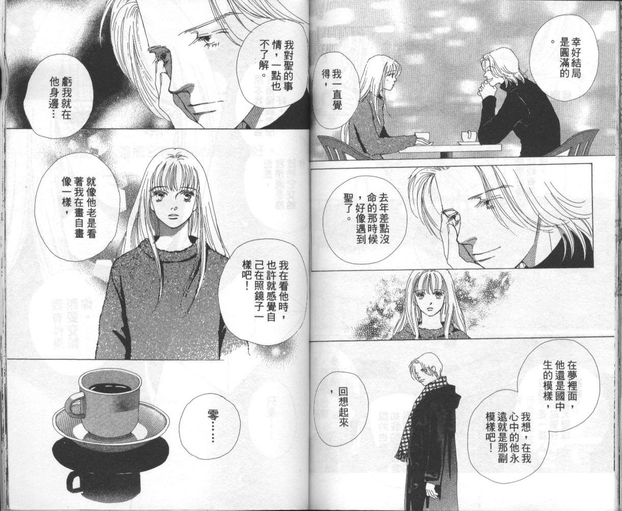 战神MARS韩漫全集-VOL15无删减无遮挡章节图片 