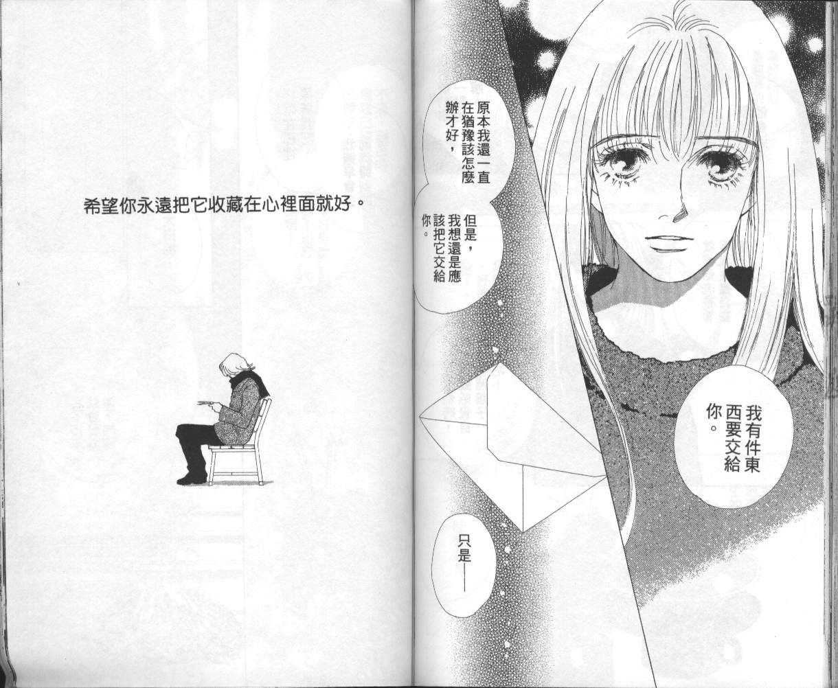 战神MARS韩漫全集-VOL15无删减无遮挡章节图片 