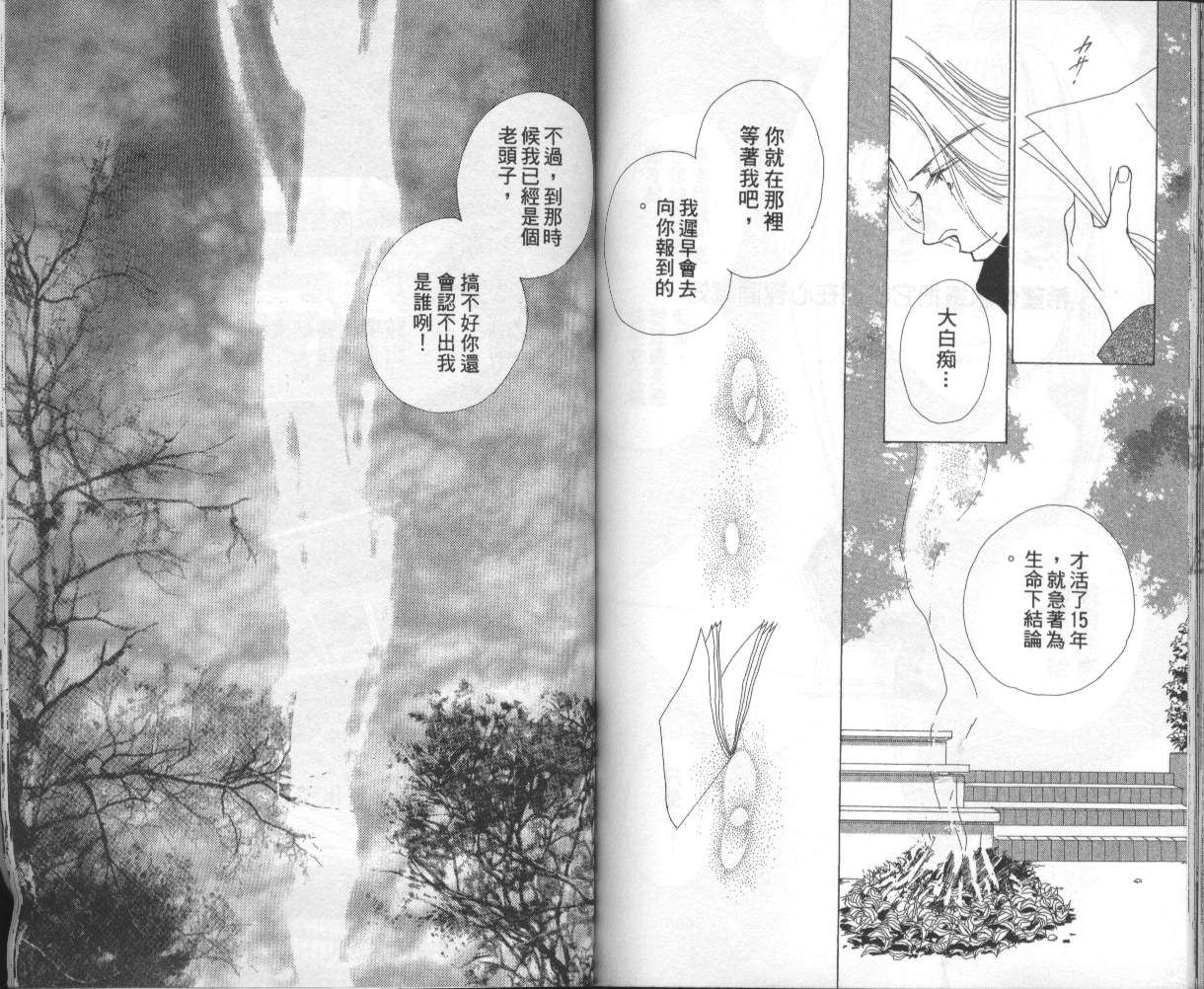 战神MARS韩漫全集-VOL15无删减无遮挡章节图片 