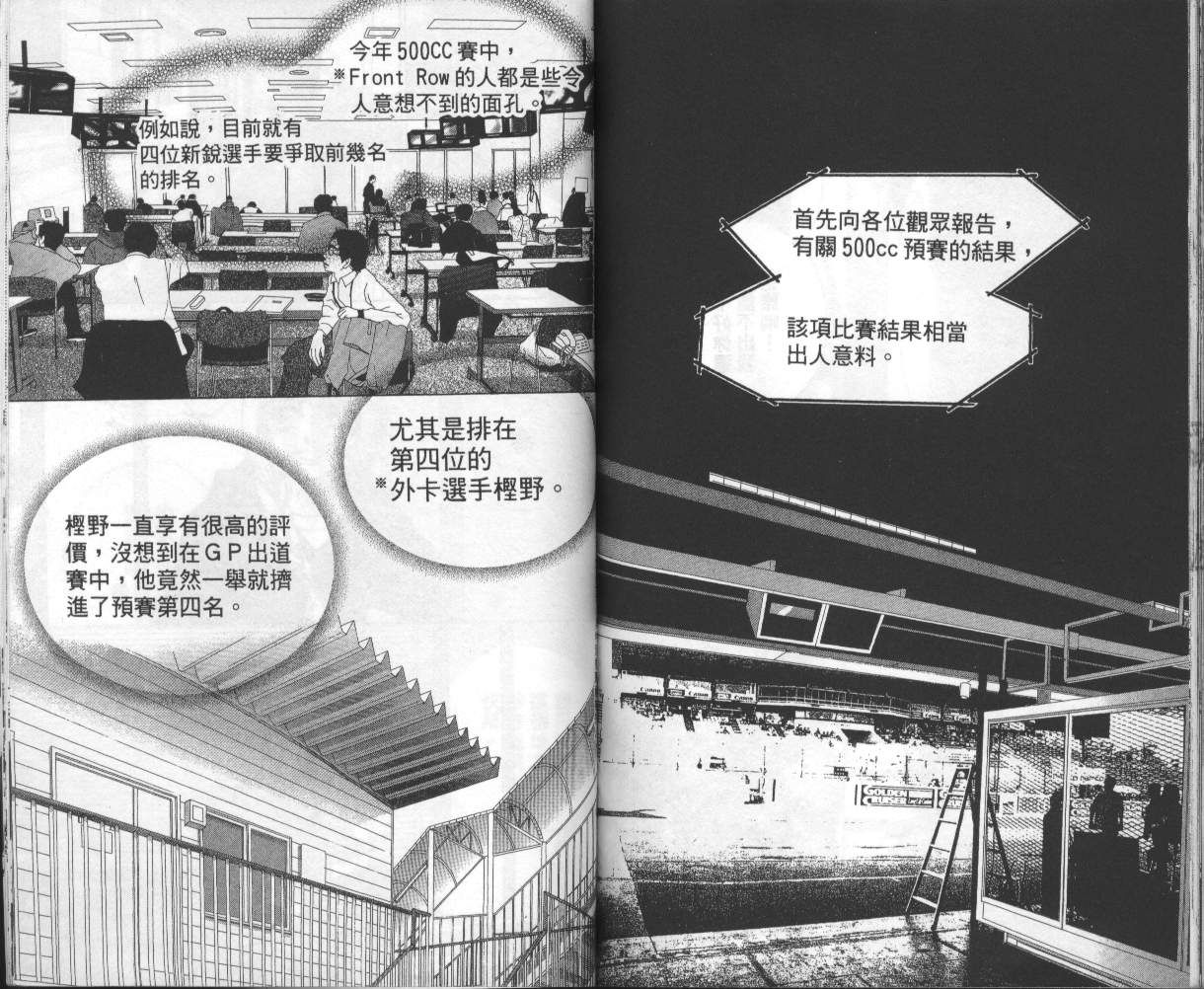 战神MARS韩漫全集-VOL15无删减无遮挡章节图片 